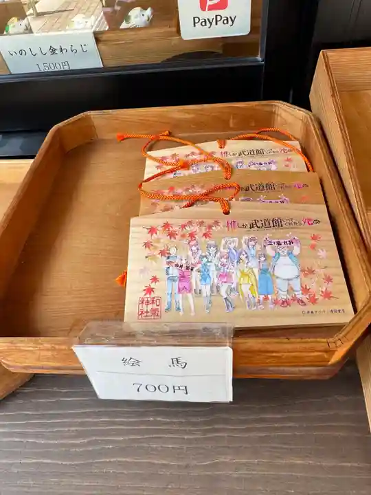 和氣神社(和気神社)(岡山県)