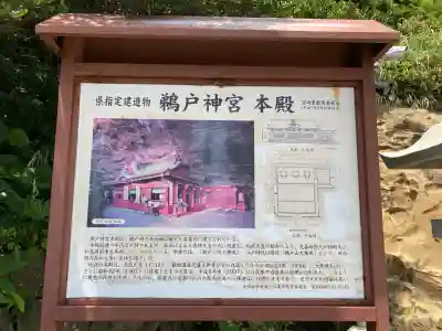 鵜戸神宮(宮崎県)