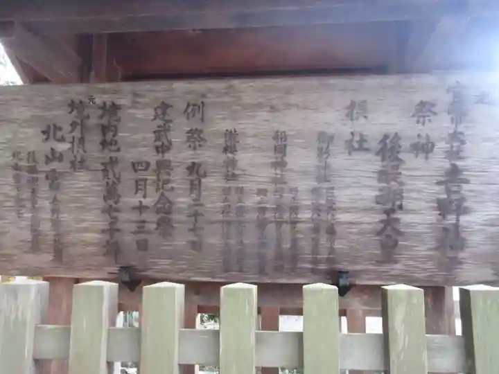 吉野神宮の歴史