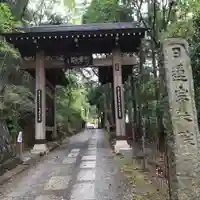 本圀寺の山門・神門