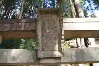 高野根神社の鳥居
