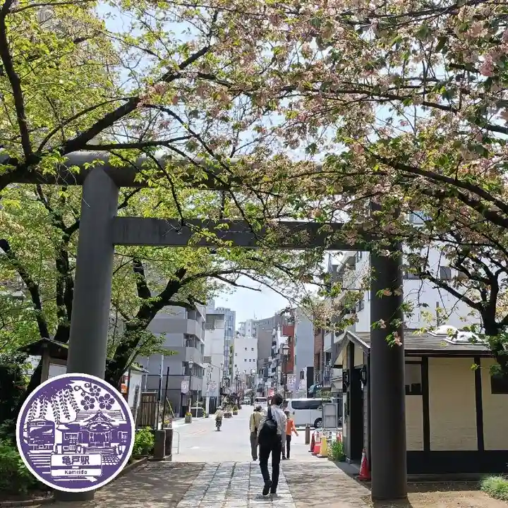 亀戸 香取神社(東京都)