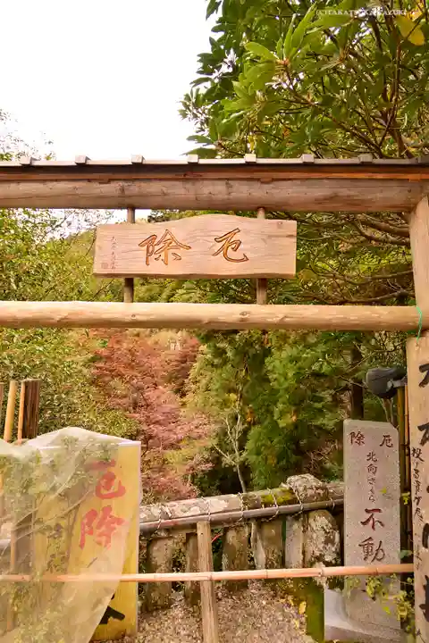 大山寺のその他建物