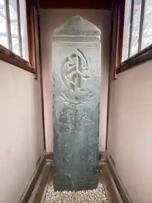 真福寺の{uncategorized: "未分類", other: "その他", undefined: "問題あり", building: "その他建物", grave: "お墓", sacred_gate: "鳥居", guardian: "狛犬", statue: "像", buddha: "仏像", history: "歴史", nature: "自然", garden: "庭園", animal: "動物", pagoda: "塔", temizu: "手水舎", mountain_gate: "山門・神門", sanctuary: "本殿・本堂", subordinate: "末社・摂社", art: "芸術", scenery: "景色", jizo: "地蔵", ema: "絵馬", goshuin: "御朱印", omikuji: "おみくじ", items: "授与品その他", amulet: "お守り", goshuincho: "御朱印帳", eats: "食事", festival: "お祭り", votive_dance: "神楽", shichigosan: "七五三参", wedding: "結婚式", experience: "体験その他", initially: "初詣", around: "周辺", anti_infection: "感染症対策"}