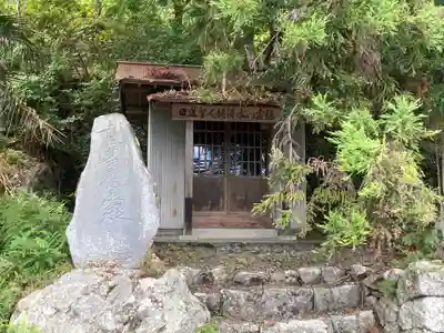 圓教坊(円教坊)(山梨県)