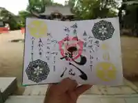 荒井神社(兵庫県)