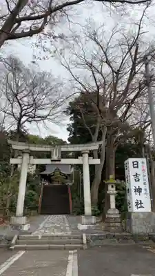 日吉神社の鳥居