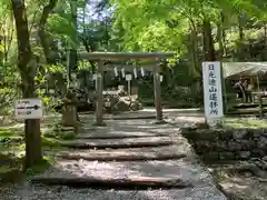 日光連山遥拝所(栃木県)