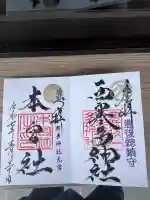 西寒多神社(大分県)