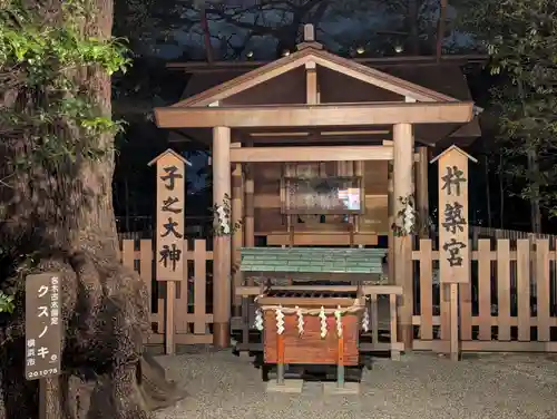 伊勢山皇大神宮(神奈川県)