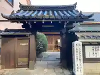大輪院の山門・神門
