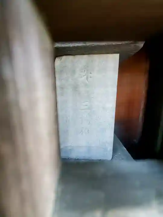 三橋神社(群馬県)