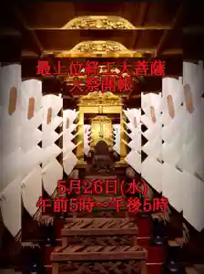 圓珠寺の体験その他 2021年05月26日(水)〜(2021年05月23日(日) 21時58分54秒投稿)