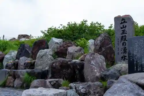 雄山神社峰本社のその他建物