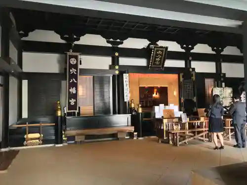 穴八幡宮(東京都)