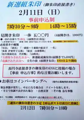 長円寺(京都府)