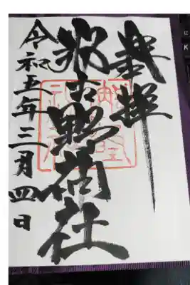 直書きカッコよかった