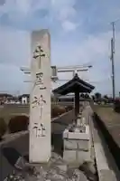 牛尾神社のその他建物