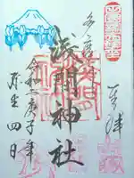 多摩川浅間神社の御朱印