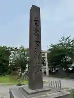 善知鳥神社(青森県)