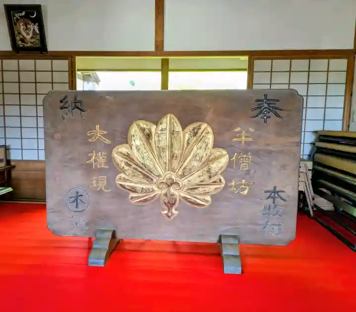 建長寺 半僧坊の{uncategorized: "未分類", other: "その他", undefined: "問題あり", building: "その他建物", grave: "お墓", sacred_gate: "鳥居", guardian: "狛犬", statue: "像", buddha: "仏像", history: "歴史", nature: "自然", garden: "庭園", animal: "動物", pagoda: "塔", temizu: "手水舎", mountain_gate: "山門・神門", sanctuary: "本殿・本堂", subordinate: "末社・摂社", art: "芸術", scenery: "景色", jizo: "地蔵", ema: "絵馬", goshuin: "御朱印", omikuji: "おみくじ", items: "授与品その他", amulet: "お守り", goshuincho: "御朱印帳", eats: "食事", festival: "お祭り", votive_dance: "神楽", shichigosan: "七五三参", wedding: "結婚式", experience: "体験その他", initially: "初詣", around: "周辺", anti_infection: "感染症対策"}