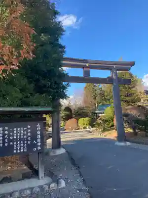 長野縣護國神社(長野県)