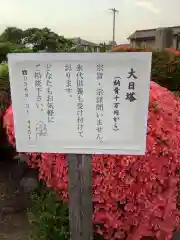 麟慶寺の建物その他