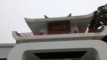 瑞輪寺(大阪府)