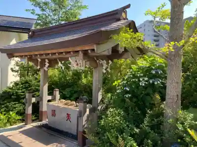 大和天満宮の手水舎