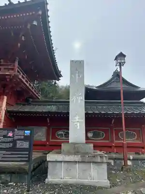 中禅寺(栃木県)