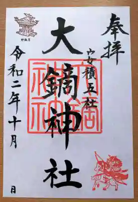 10月のテーマは『秋祭り』当社のお神輿を絵柄にしました。昨年は、東日本台風により神輿渡御は中止、今年は新型コロナで規模縮小。来年こそ！盛大に行いたいですね。