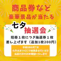 釧路一之宮 厳島神社のお祭り