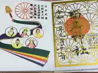 菊名神社(神奈川県)