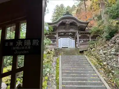 永平寺(福井県)