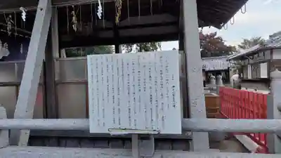 稗田野神社(薭田野神社)(京都府)