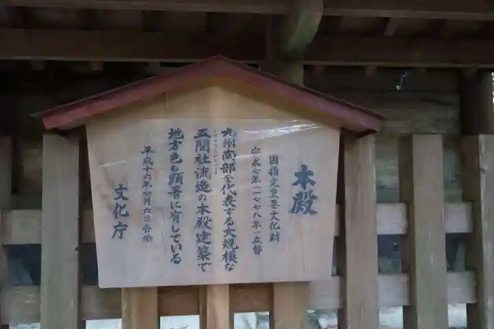 高千穂神社(宮崎県)