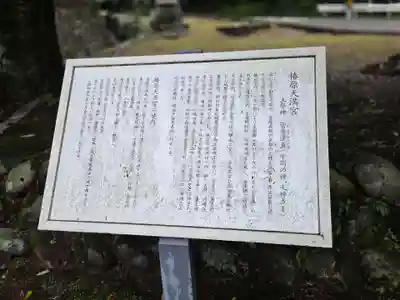 椿原天満宮(石川県)