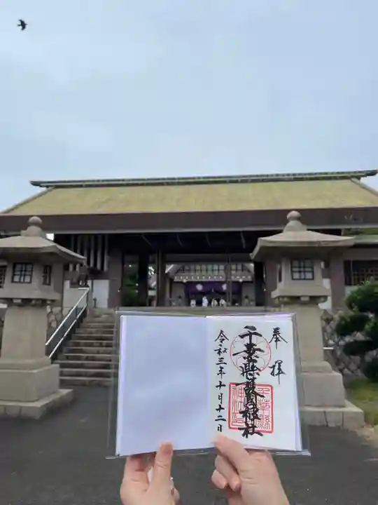 千葉縣護國神社のその他建物