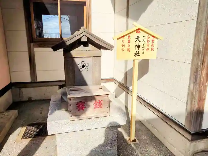 三皇熊野神社本宮(秋田県)