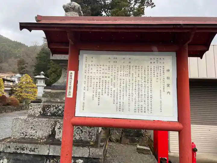 河口浅間神社の歴史