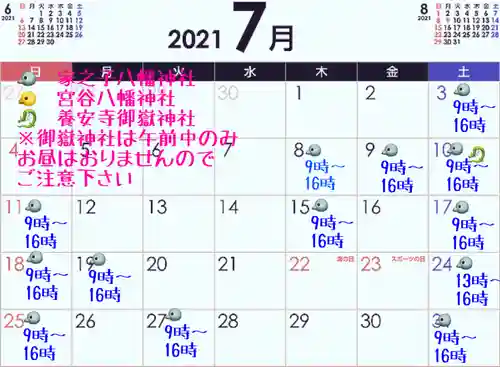 八幡神社(千葉県)