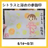 隨願寺(三重県)