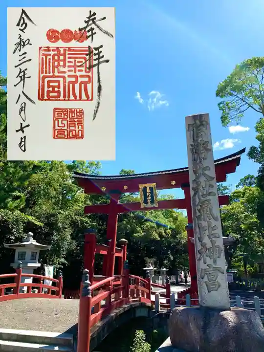 氣比神宮のその他建物