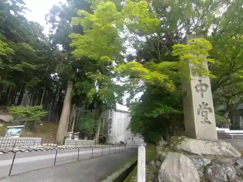 延暦寺 根本中堂(滋賀県)