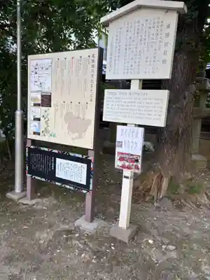 名古屋東照宮(愛知県)