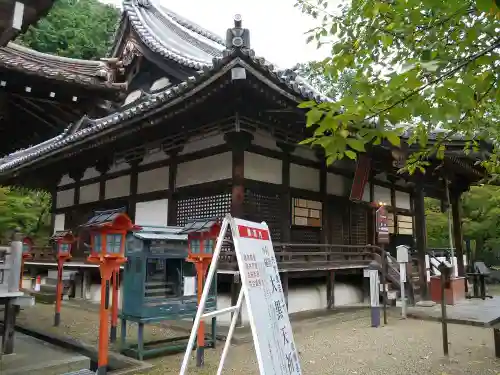宝積寺の本殿・本堂