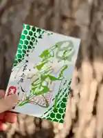 札幌諏訪神社の御朱印