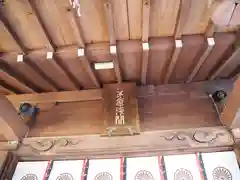 浅間神社の建物その他