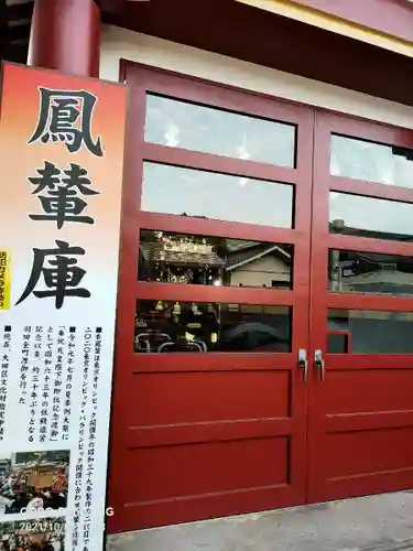 羽田神社のその他建物