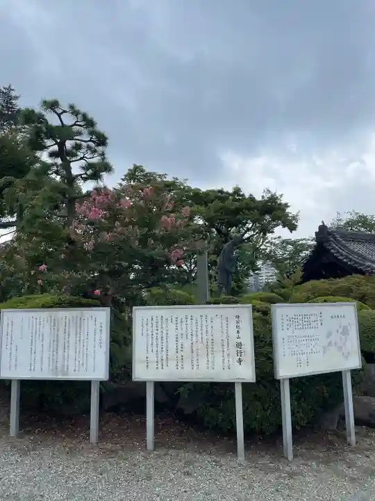時宗総本山 遊行寺(正式:清浄光寺)(神奈川県)